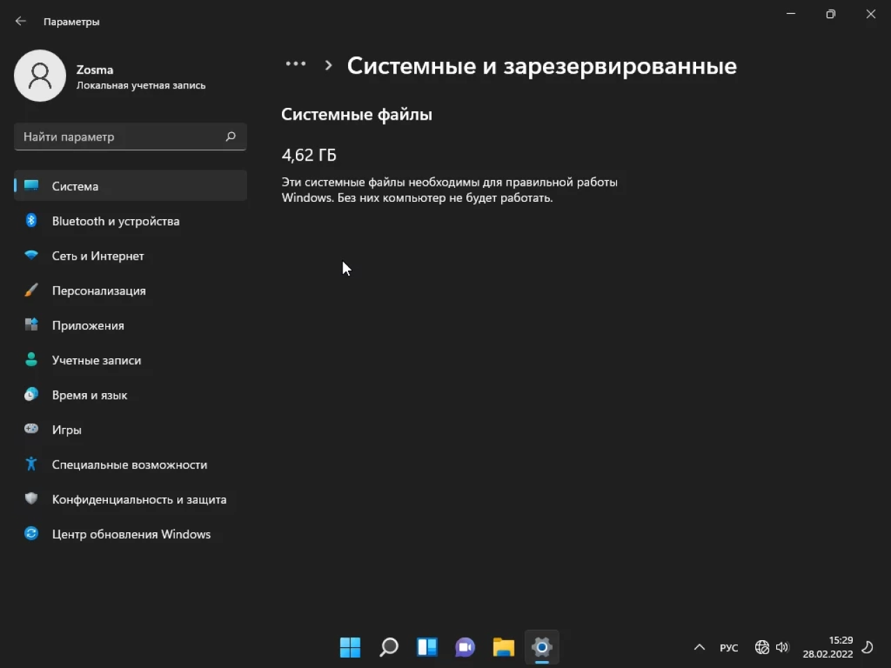 Screenshot #4 - Windows 11 Pro For Workstations x64 lite 21H2 build 22000.527 by Zosma