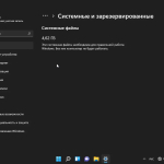 Screenshot #4 - Windows 11 Pro For Workstations x64 lite 21H2 build 22000.527 by Zosma