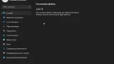 Screenshot #4 - Windows 11 Pro For Workstations x64 lite 21H2 build 22000.527 by Zosma