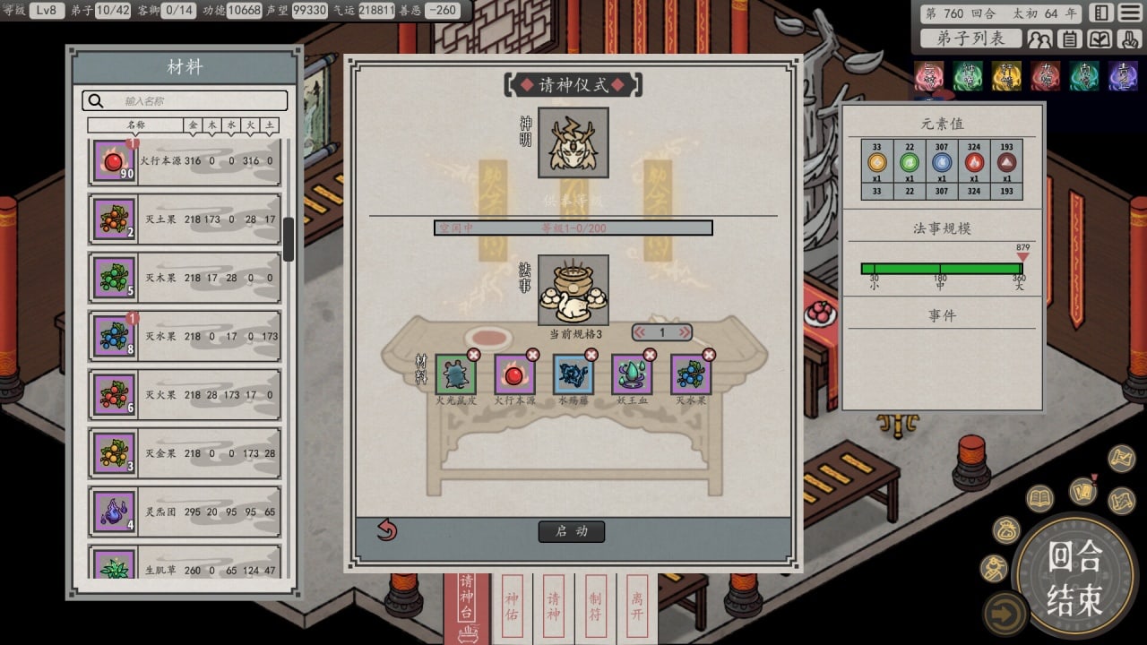Screenshot #2 - Earthling's Undertaking