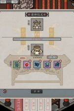 Screenshot #2 - Earthling's Undertaking