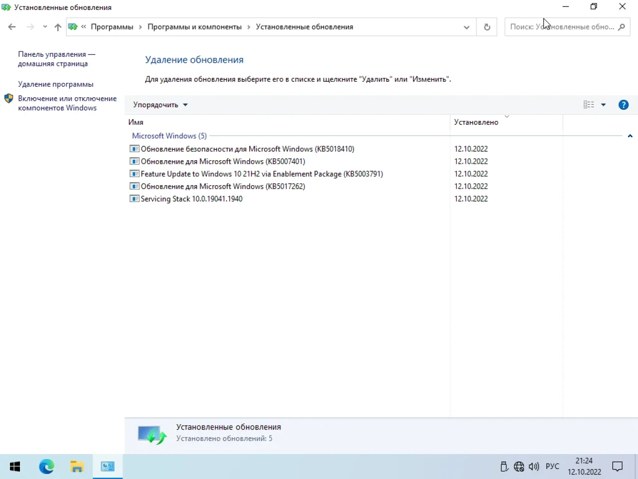 Screenshot #3 - Windows 10 21H2 (19044.2130) x64 (6in1) by Brux