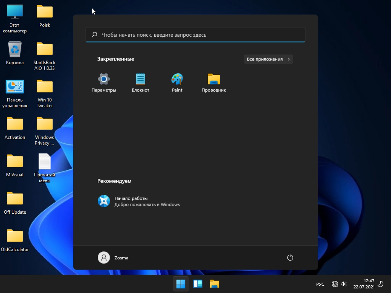 Screenshot #1 - Windows 11 Pro x64 micro 21H2 build 22000.71 by Zosma