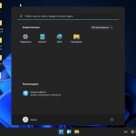 Screenshot #1 - Windows 11 Pro x64 micro 21H2 build 22000.71 by Zosma