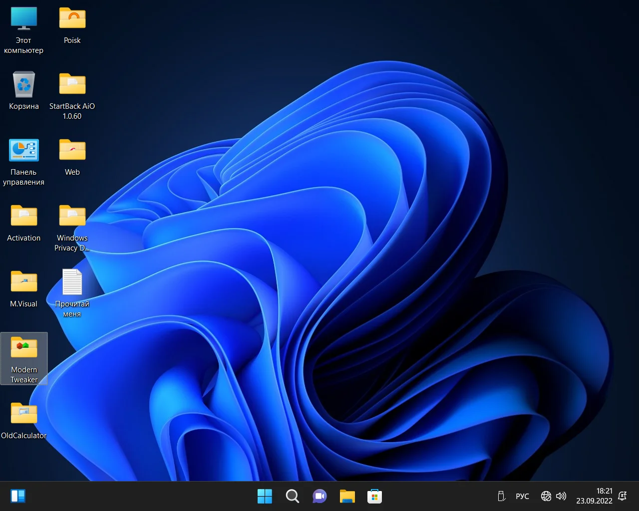 Screenshot #16 - Windows 11 Pro x64 Lite 22H2 build 22622.601 by Zosma
