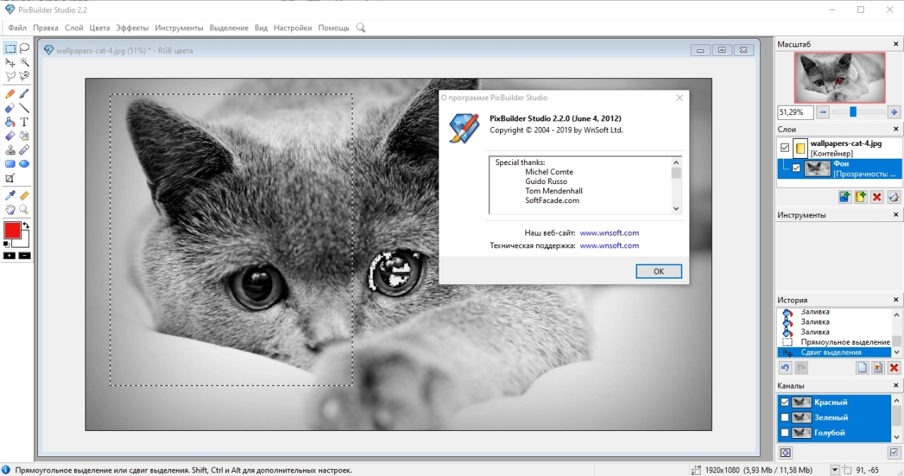 Screenshot #4 - PixBuilder Studio 2.2