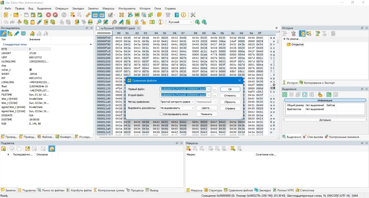 Screenshot #1 - Hex Editor Neo Ultimate