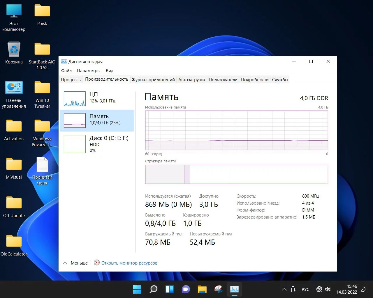 Screenshot #2 - Windows 11 Pro For WS x64 Micro 21H2 build 22000.556