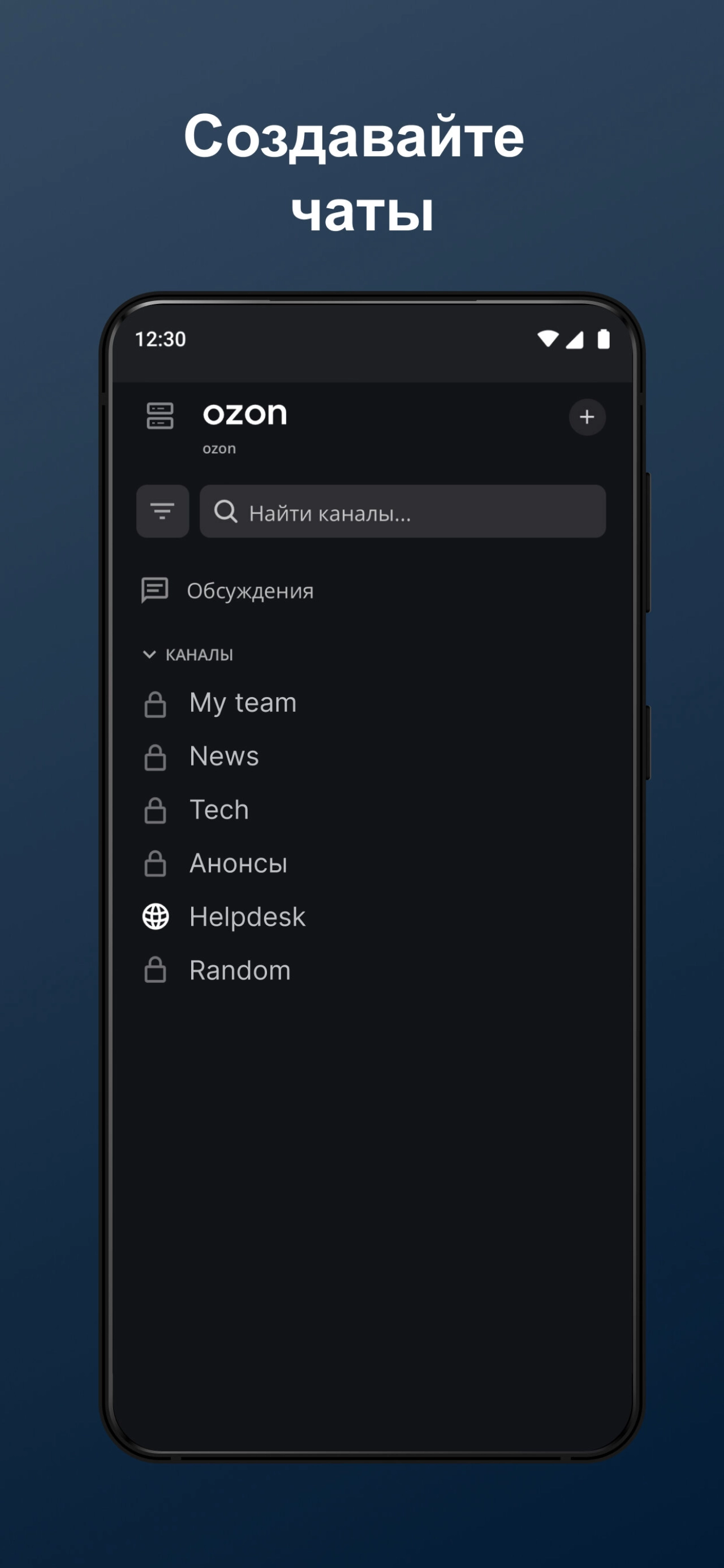 Screenshot #4 - OZON CHATZONE 3.17.1