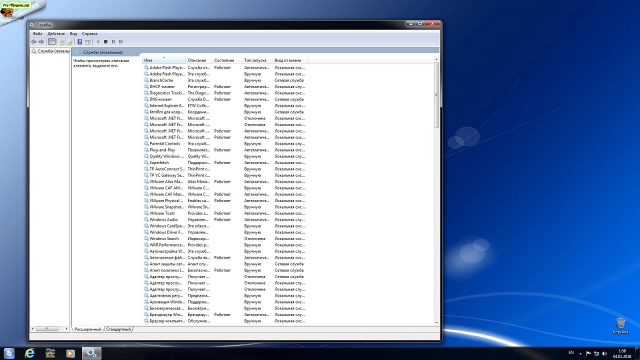 Screenshot #30 - Windows 7 SP1 8 in 1 Blue by Putnik (x86-х64) [Январь 2018]