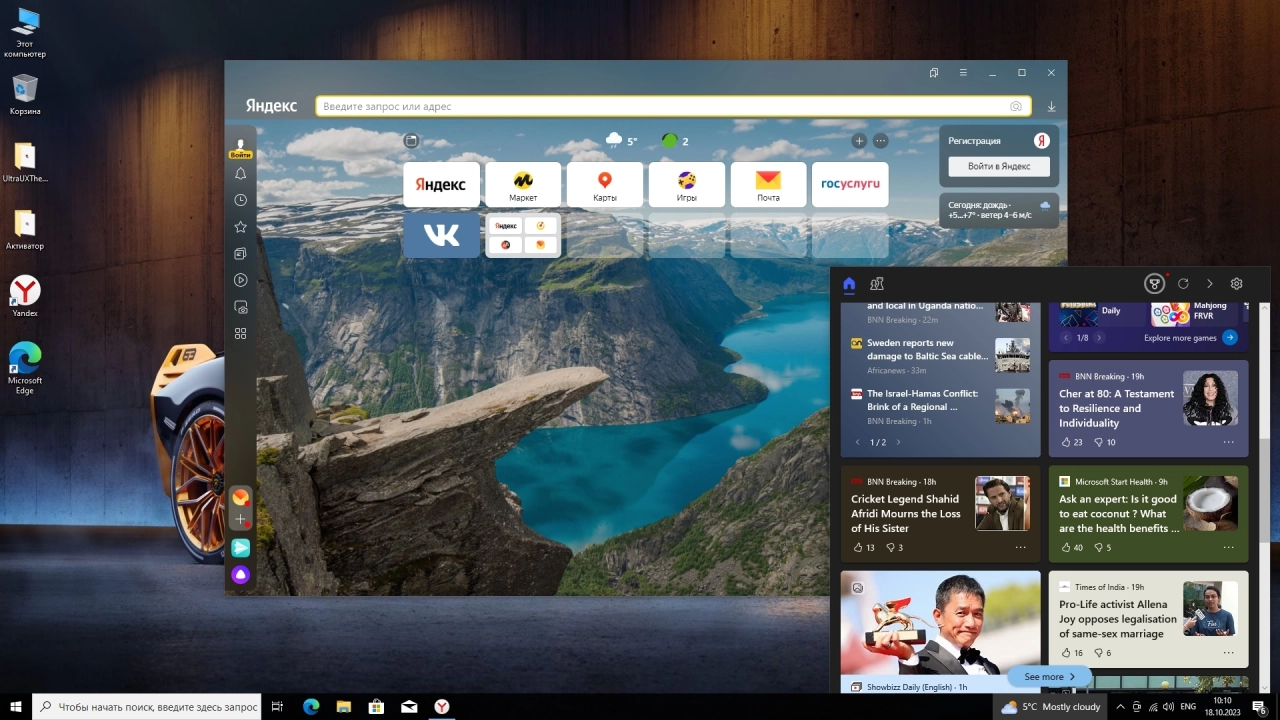 Screenshot #6 - Windows 10 22H2 Build 19045.3570 Сборка из 10-и редакций