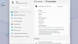 Screenshot #9 - Windows 11 22H2 Lite by Den (x64-22621.607)