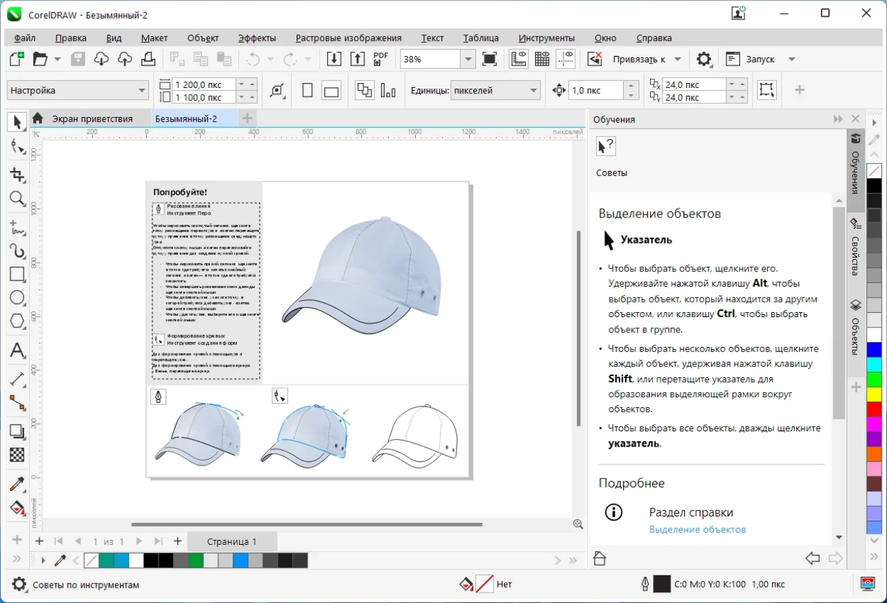 Screenshot #1 - CorelDRAW Technical Suite 2022 24.3.1.576 (x64) RePack by KpoJIuK