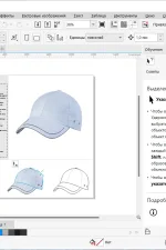 Screenshot #1 - CorelDRAW Technical Suite 2022 24.3.1.576 (x64) RePack by KpoJIuK