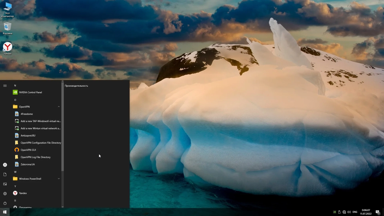 Screenshot #11 - Windows 10 Pro 19044.1806 x64 + OpenVpn by WebUser