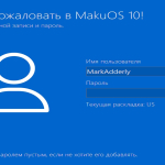 Screenshot #1 - Windows 10 Professional 22H2 Build 19045.4957 MakuOS