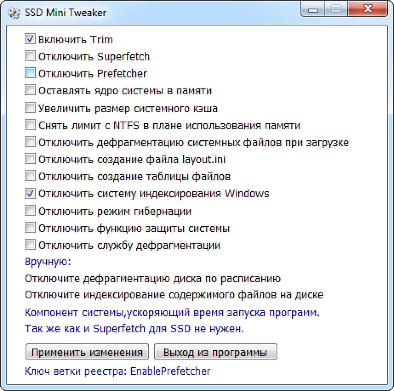 Screenshot #3 - SSD Mini Tweaker 2.9 + XP v1.3