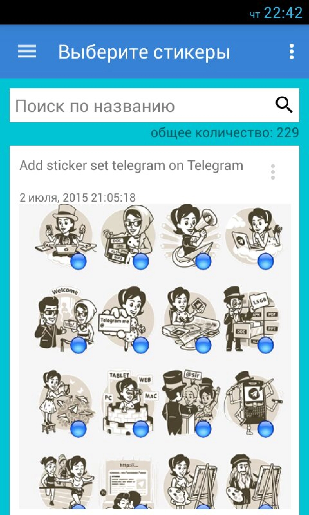 Screenshot #1 - STICKERPACKS FOR TELEGRAM 1.4.11
