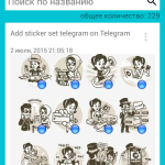 Screenshot #1 - STICKERPACKS FOR TELEGRAM 1.4.11