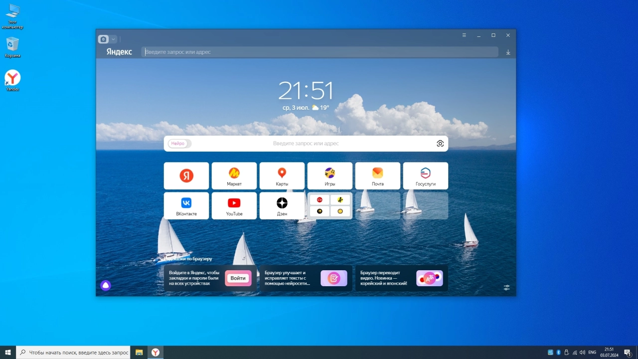 Screenshot #4 - Windows 10 Enterprise 22H2 Build 19045.4529 x64 Stable