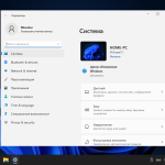 Screenshot #17 - Windows 11 (Dev) Compact & FULL x64 [22000.51] (v2 обновлено 03.07.2021)