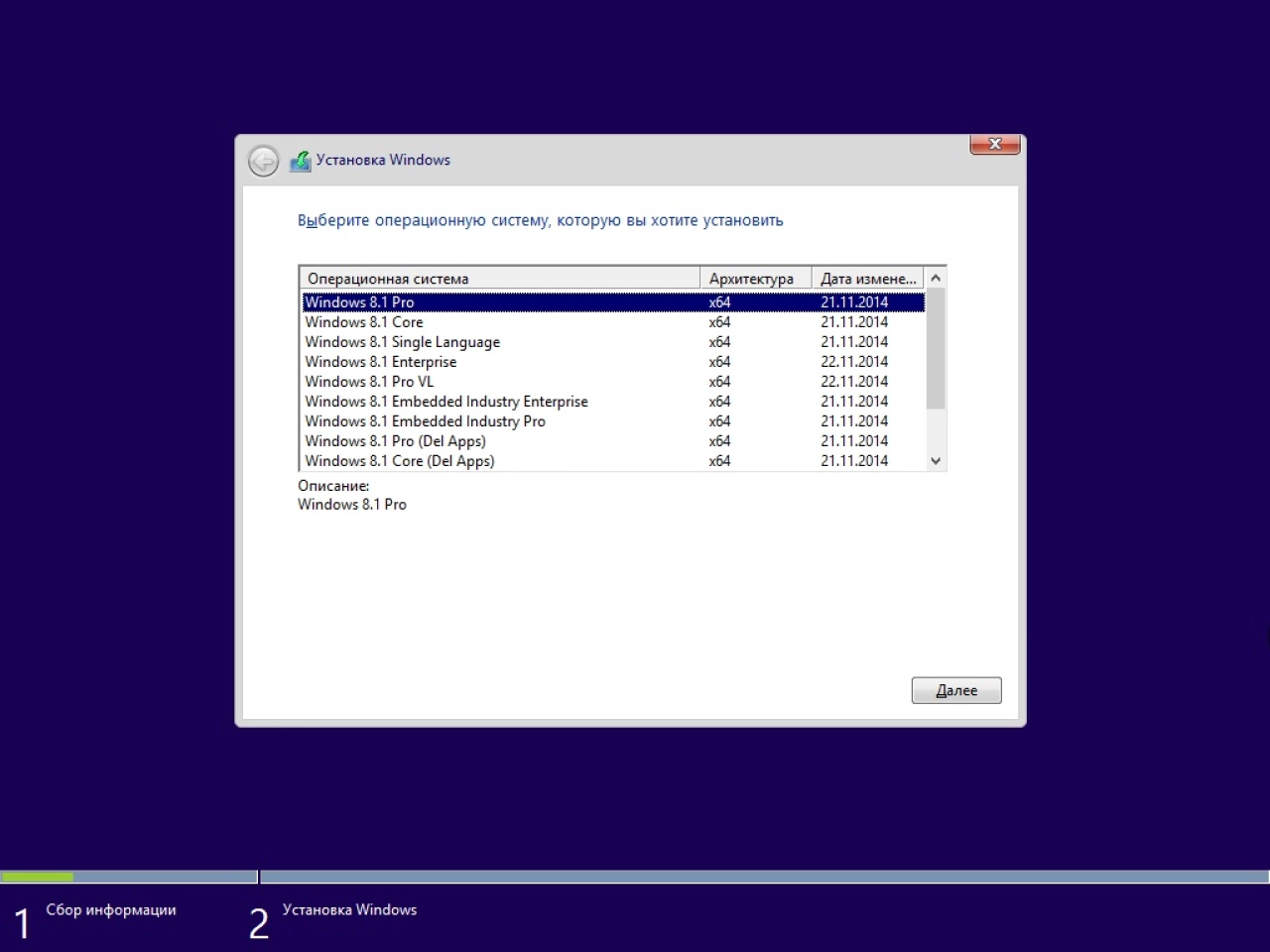 Screenshot #2 - Windows 8.1 6.3 (Build 9600.20069) (24in2) x86/x64 by Sergei Strelec