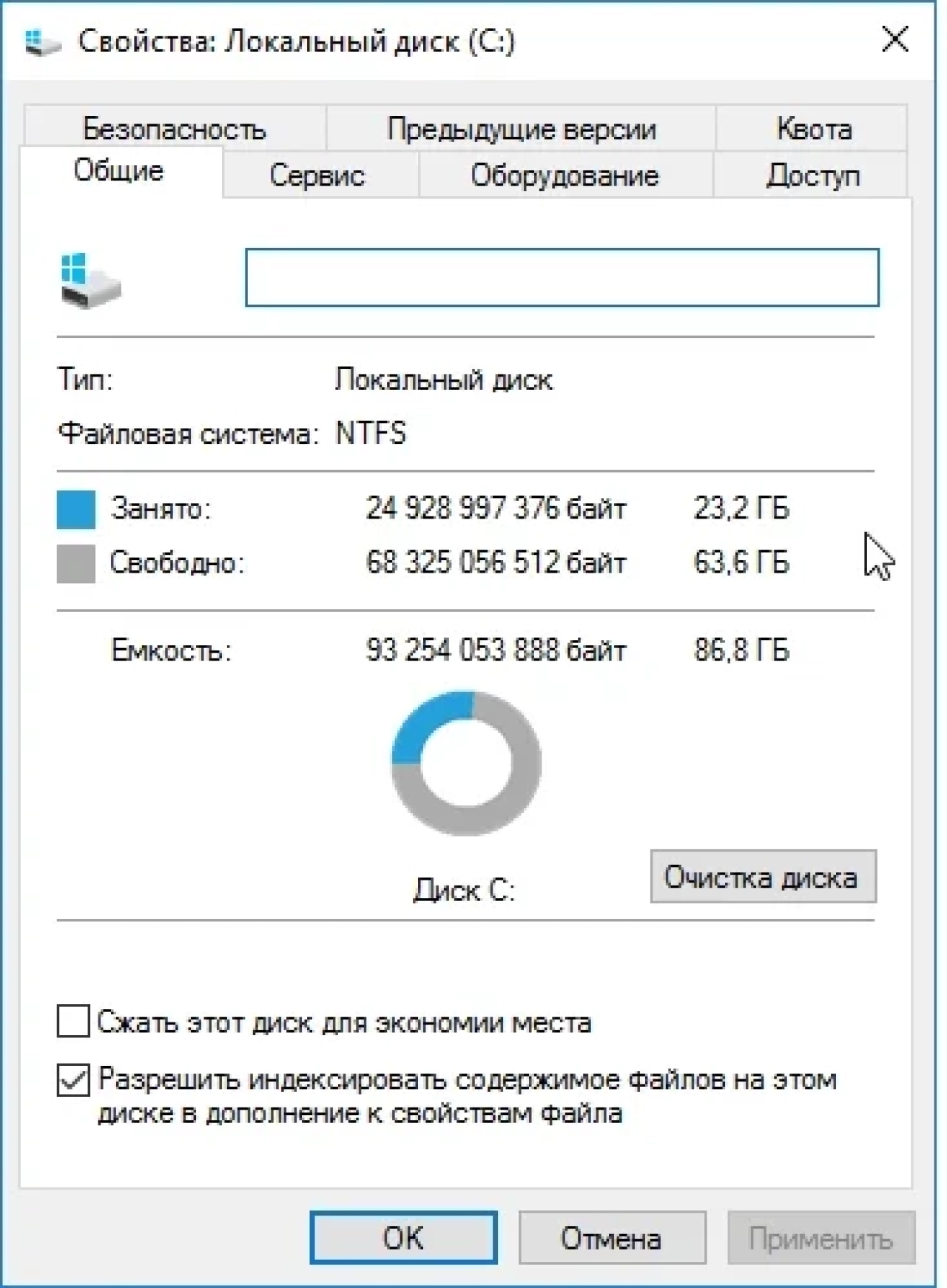 Screenshot #1 - Windows 10 x64 2016 LTSB April 2023