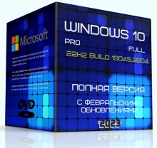 Win10 Pro Full February 2023 22H2 Build 19045.2604 by WebUser