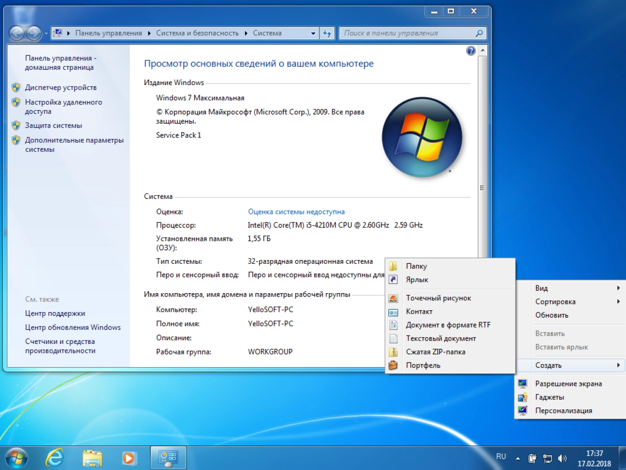 Screenshot #3 - Windows 7 SP1 Ultimate (x86/x64) YelloSOFT