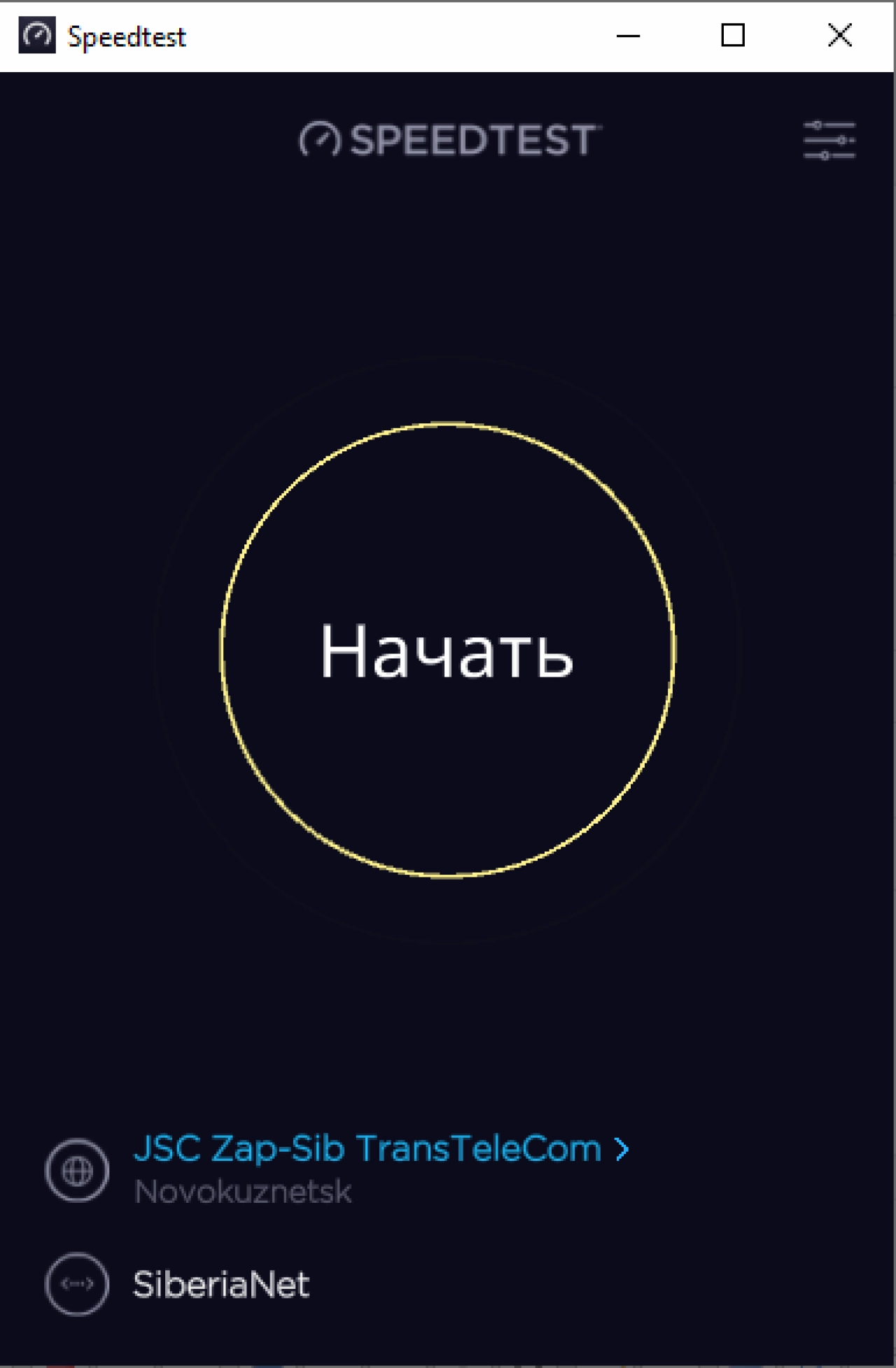 Screenshot #1 - Speedtest by Ookla 1.11.165 на русском