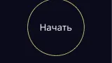 Screenshot #1 - Speedtest by Ookla 1.11.165 на русском