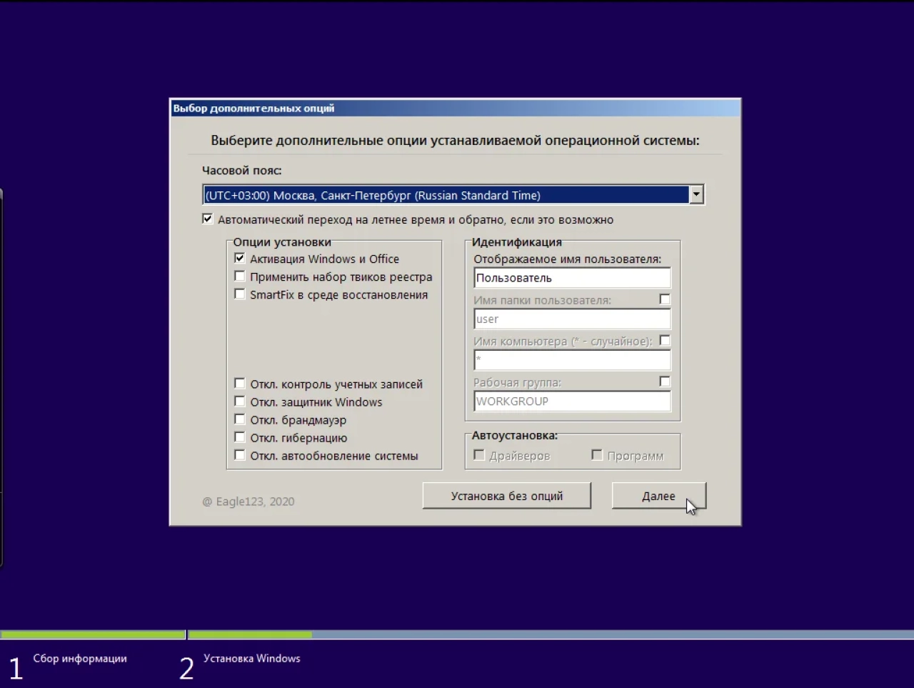 Screenshot #3 - Windows 7 SP1 52in1 (x86/x64) +/- Office 2019 by Eagle123 (06.2022)