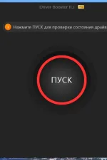 Screenshot #2 - IObit Driver Booster Pro 11.2.0.46 Repack + Portable by elchupacabra