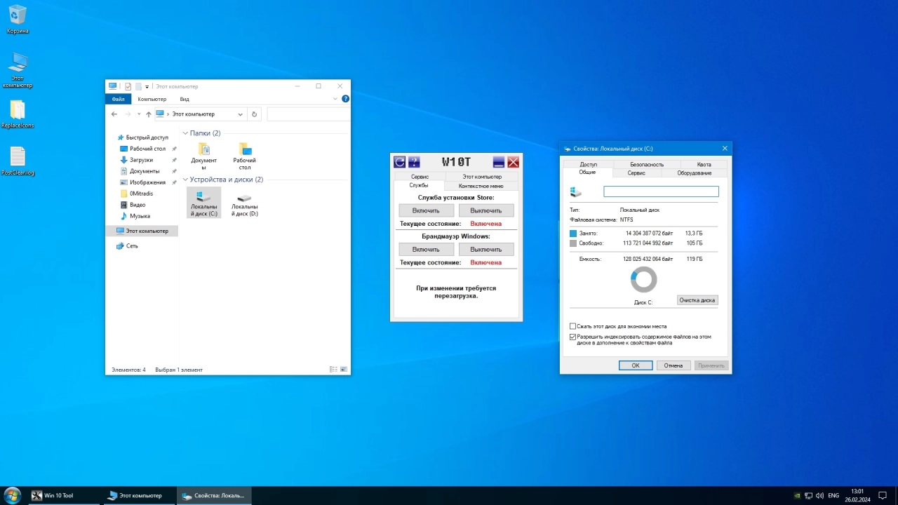 Screenshot #3 - Windows 10 Pro x64 для SSD 22H2 Build 19045.4046 by SLMP