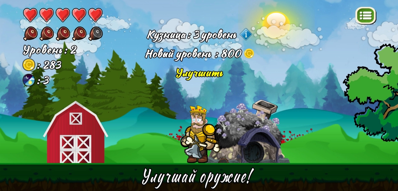 Screenshot #2 - СПАСИ ПРИНЦЕССУ: ТЕМНЫЕ СИЛЫ 1.0