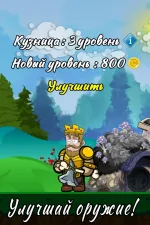 Screenshot #2 - СПАСИ ПРИНЦЕССУ: ТЕМНЫЕ СИЛЫ 1.0
