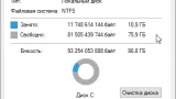Screenshot #1 - Просто Windows 10 Pro 22H2 19045.3324 x64