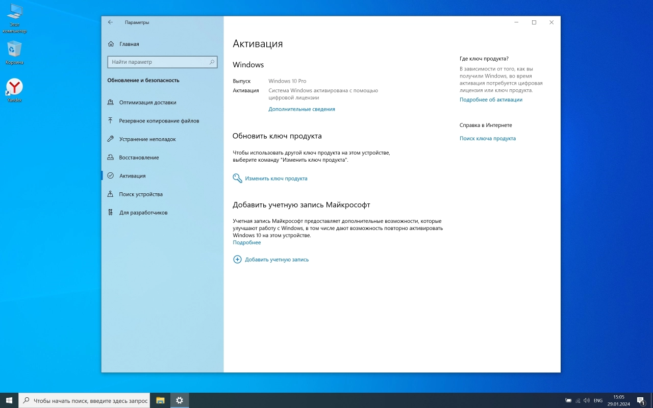 Screenshot #3 - Windows 10 Pro 22H2 (build 19045.3930) x64