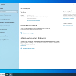 Screenshot #3 - Windows 10 Pro 22H2 (build 19045.3930) x64