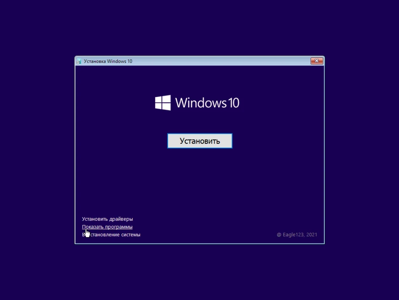 Screenshot #13 - Windows 10 21H2 + LTSC 2021 (x64) 20in1 +/- Office 2021 by Eagle123 (07.2022)