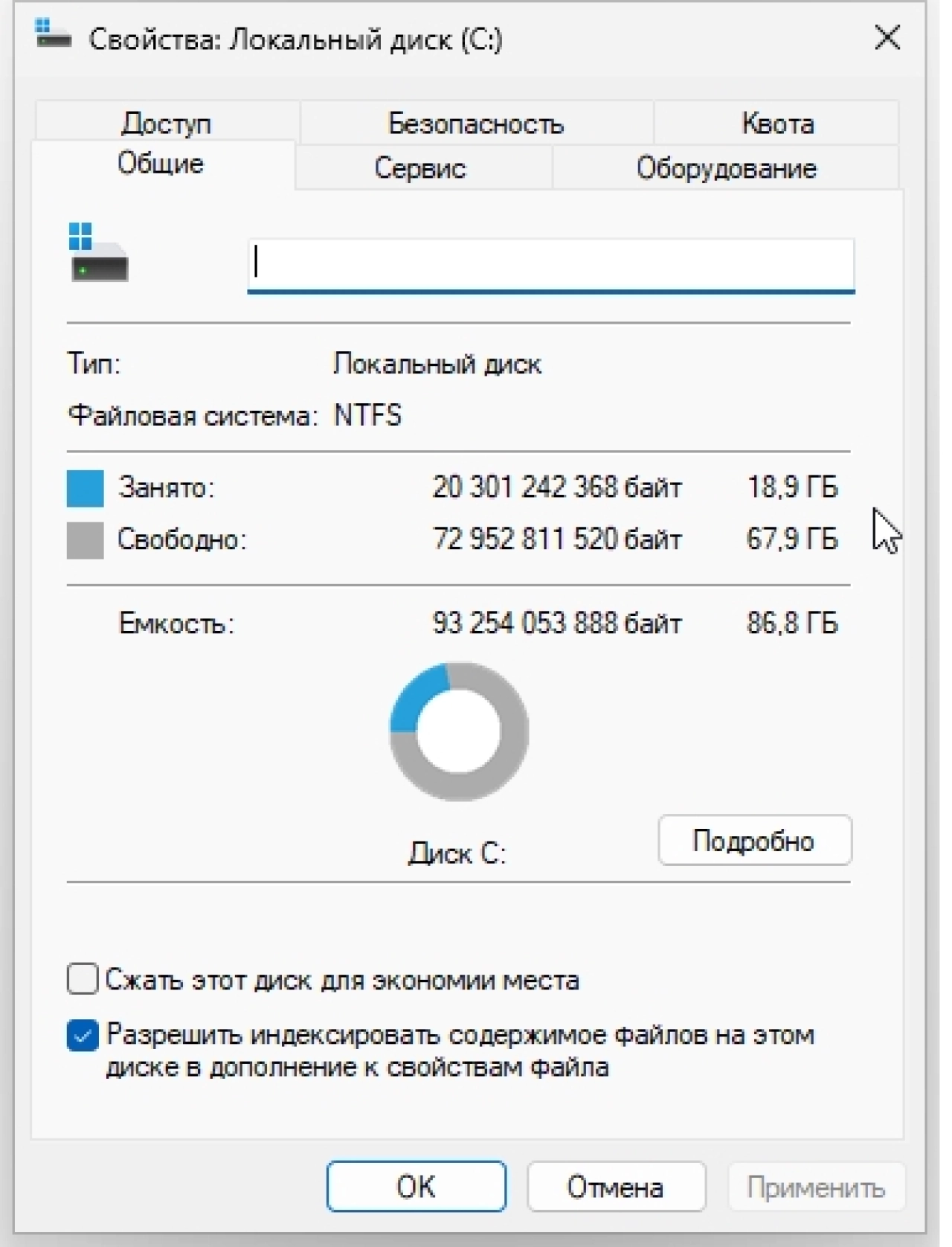 Screenshot #1 - Windows 11 23H2 22631.2048 Pro без телеметрии