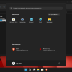 Screenshot #5 - Windows 11 Pro 22H2 Build 22621.2134 x64 ReviOS