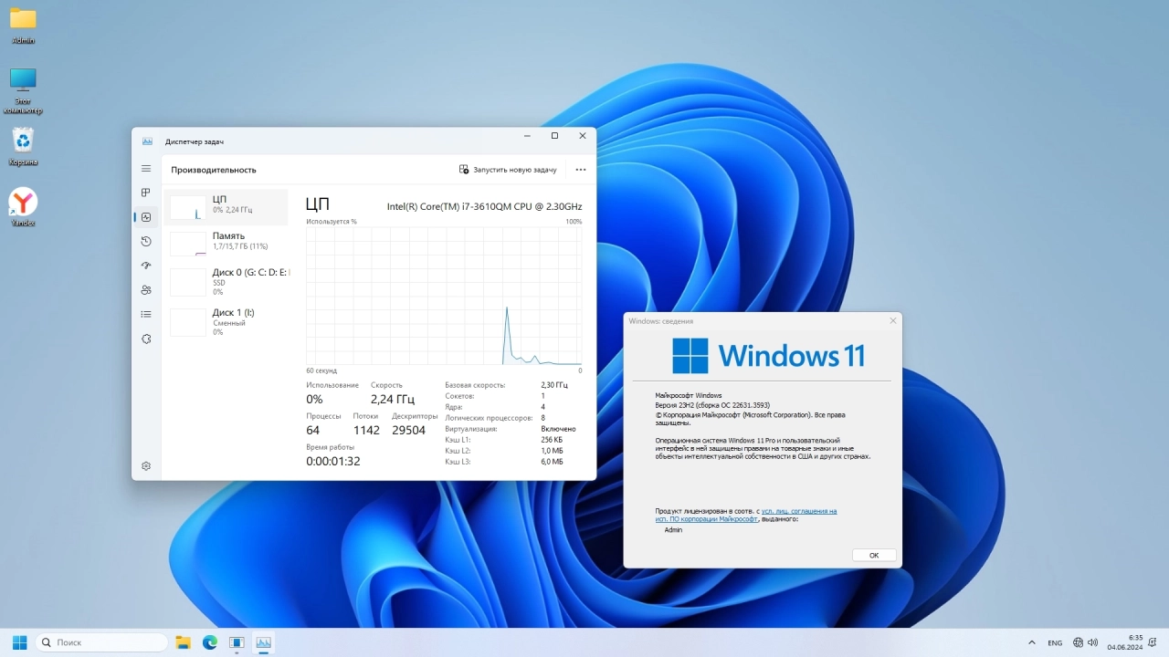 Screenshot #3 - Windows 11 Pro 23H2 22631.3593 Optima x64