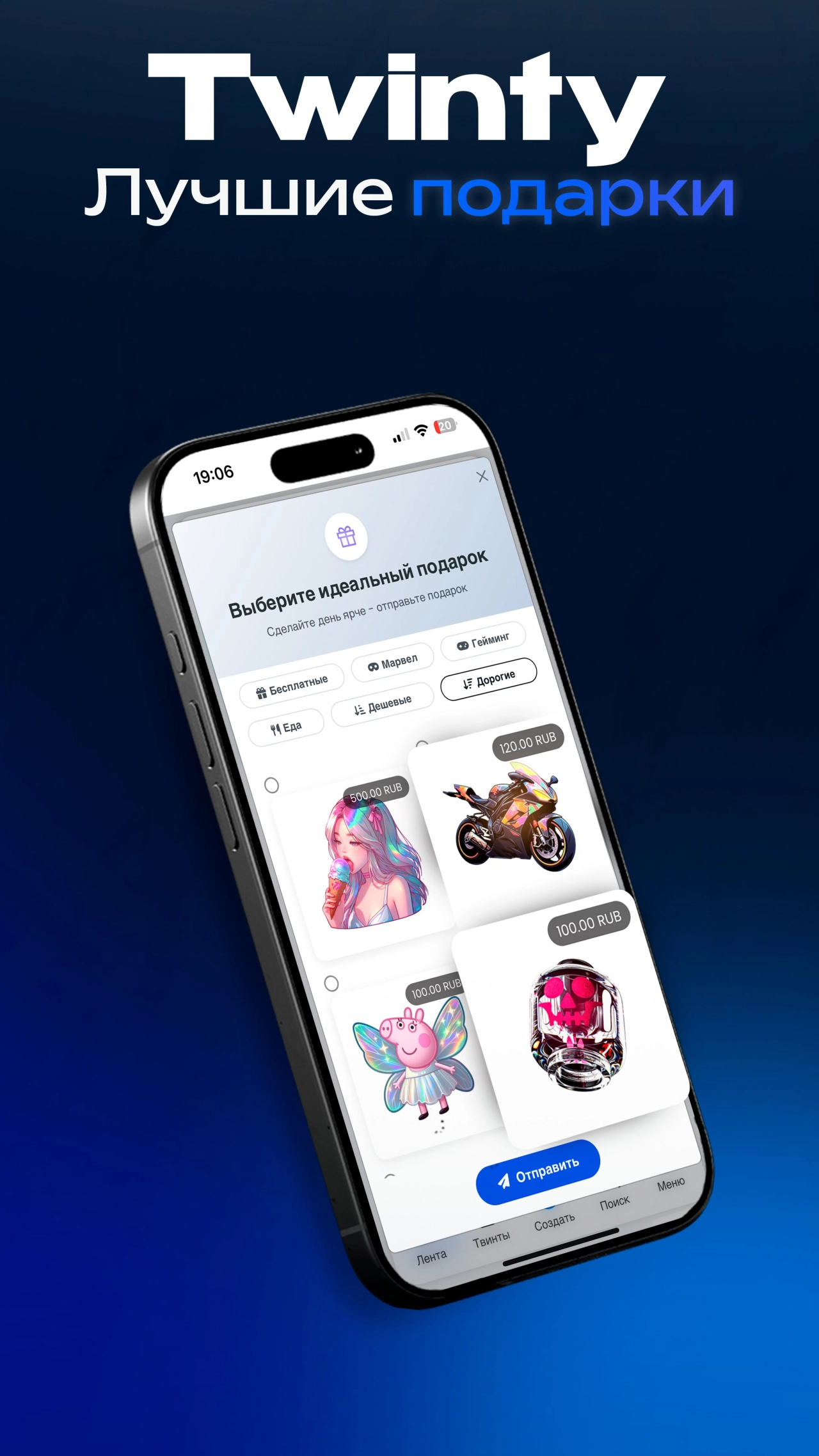 Screenshot #7 - TWINTY – СОЦИАЛЬНАЯ СЕТЬ 3.0.1