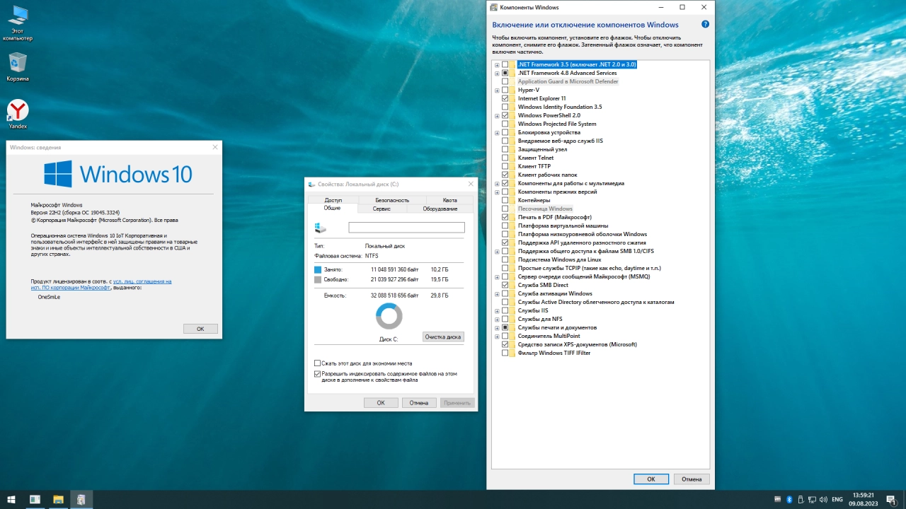 Screenshot #2 - Windows 10 x64 Rus by OneSmiLe [19045.3324]
