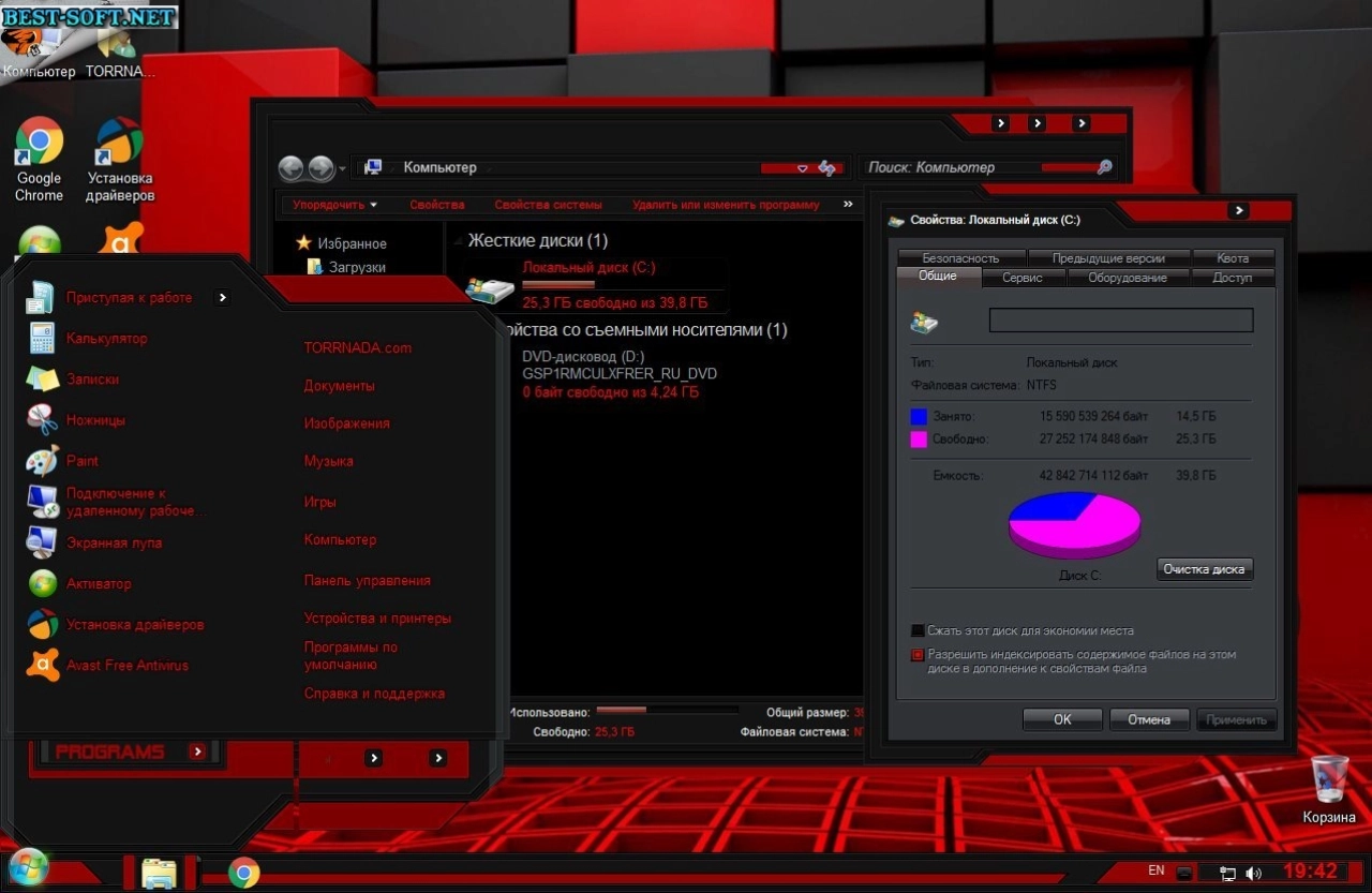 Screenshot #9 - Windows 7 Ultimate 2018 RED GAME Edition