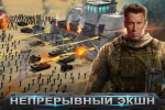 Screenshot #1 - MOBILE STRIKE 12.0.2.302