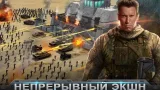 Screenshot #1 - MOBILE STRIKE 12.0.2.302