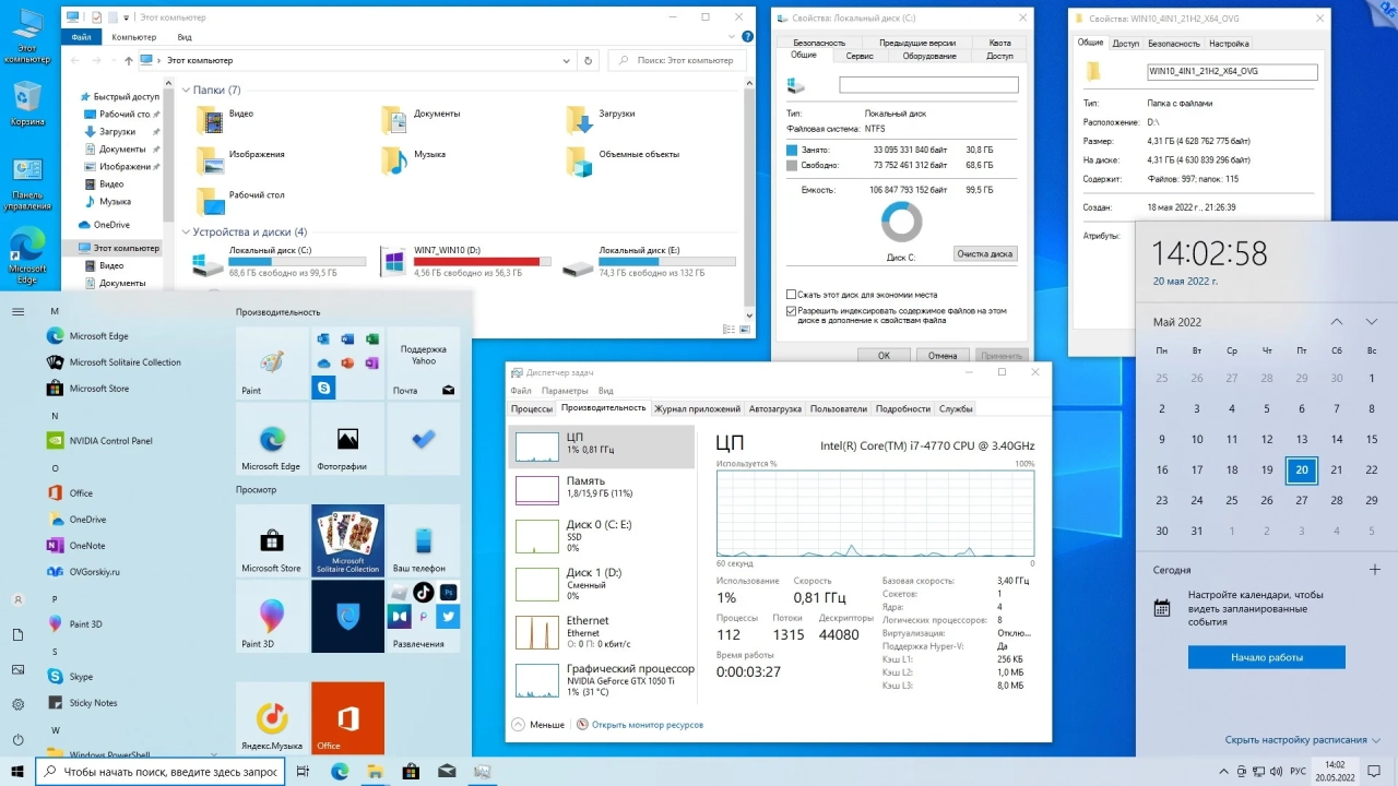 Screenshot #9 - Windows 10 x86-x64 Ru 21H2 8in2 Upd 05.2022 by OVGorskiy