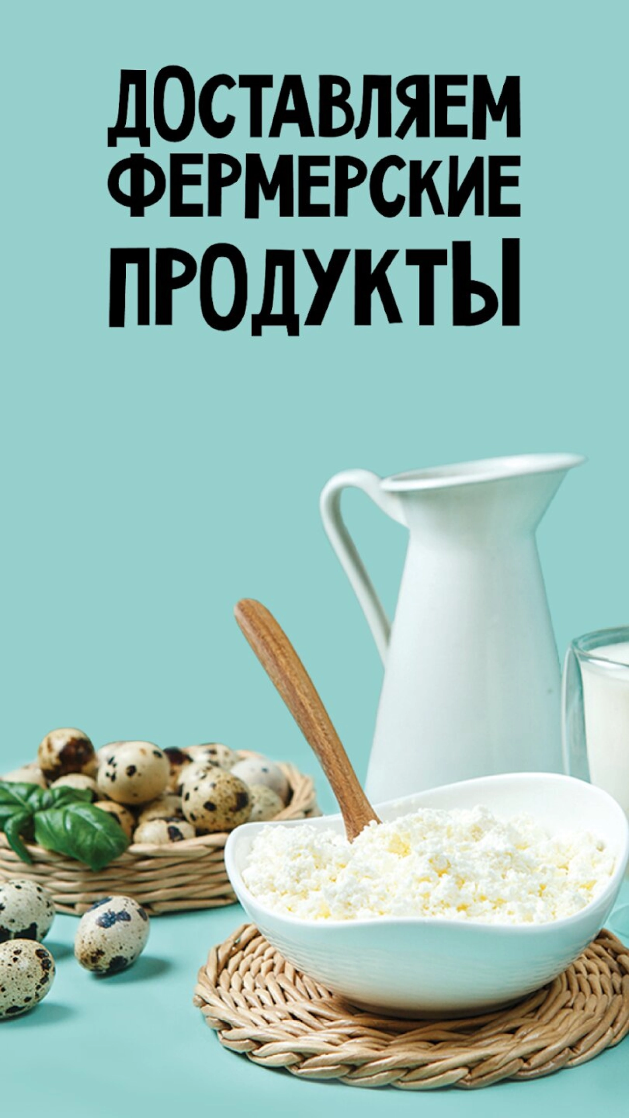 Screenshot #1 - ЕШЬ ДЕРЕВЕНСКОЕ: ПРОДУКТЫ, ЕДА 3.4.7